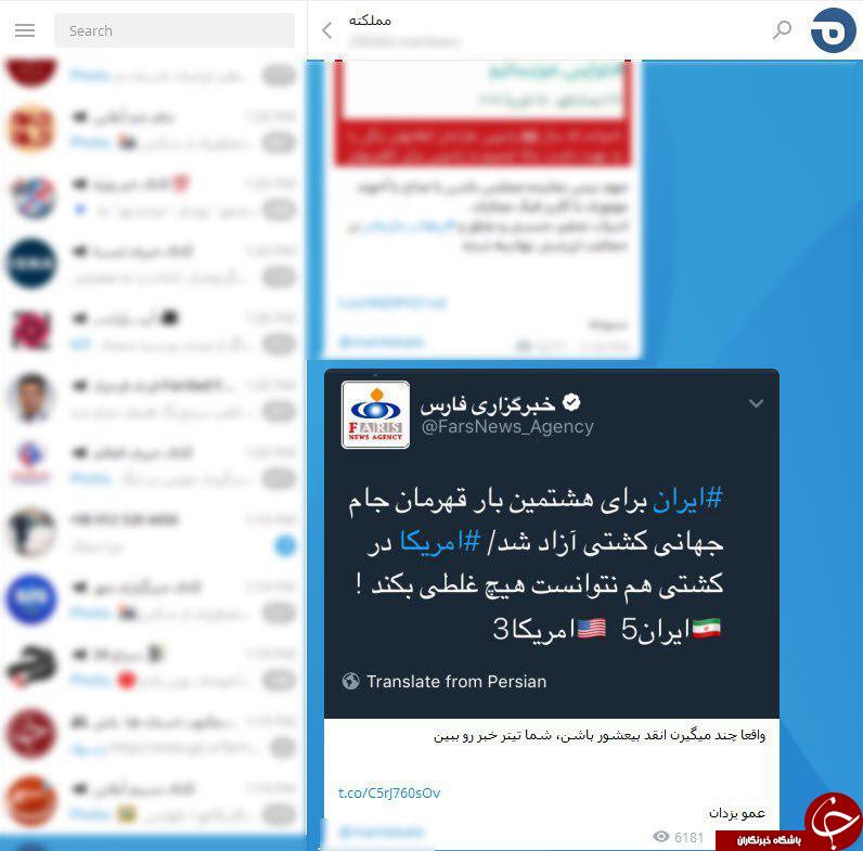 ناراحتی ضد انقلاب از پیروزی ایران در جام جهانی کشتی آزاد + عکس