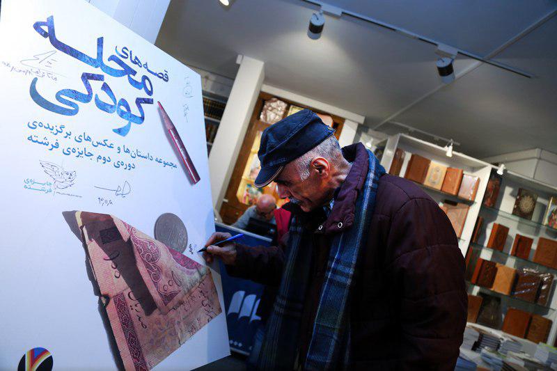 «محله کودکی» رونمایی شد