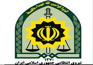خبرهای پلیس استان فارس را اینجا مشاهده کنید