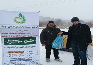 عزم عمومی برای جمع آوری کاغذ های باطله