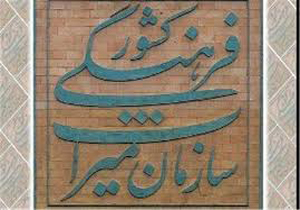 برگزاری کنگره تاریخی معماری و شهرسازی در فارس