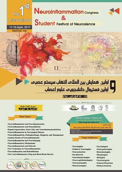 مشهد میزبان نخستین کنگره التهاب سیستم عصبی
