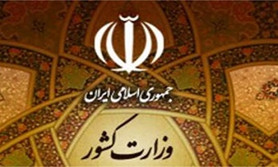 اظهارات منتسب به استاندار خراسان جنوبی درباره  رقص مختلط تکذیب شد