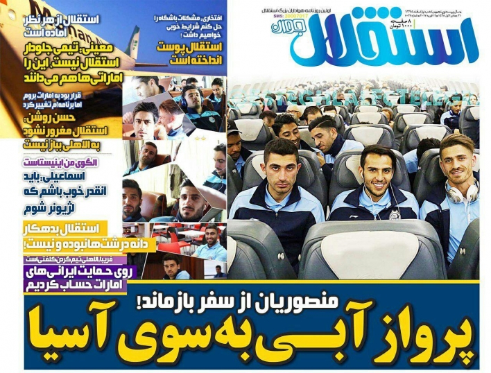 روزنامه&zwnj;های ورزشی اول اسفند