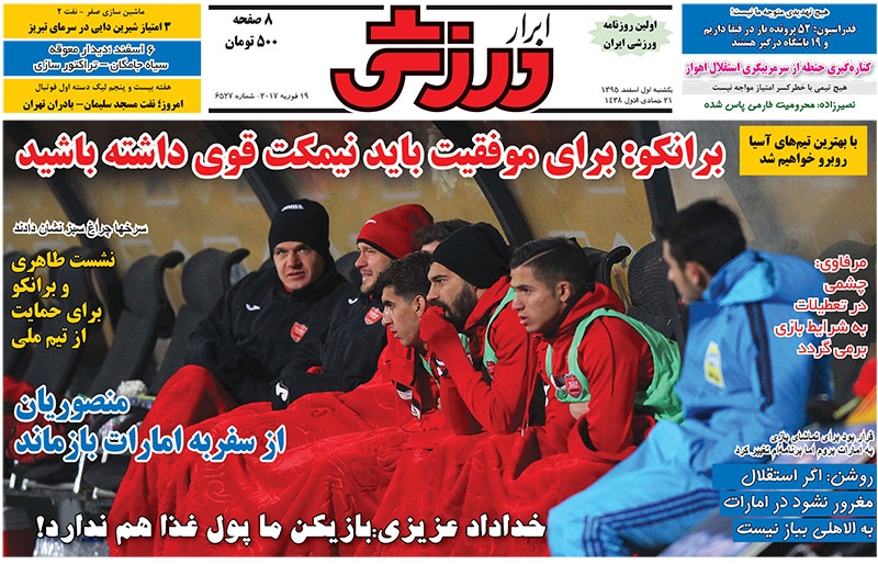 روزنامه&zwnj;های ورزشی اول اسفند