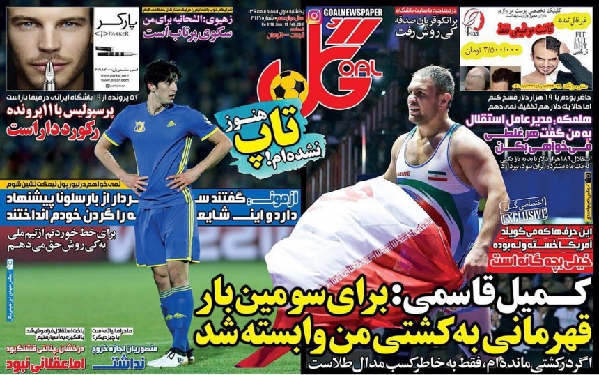 روزنامه&zwnj;های ورزشی اول اسفند