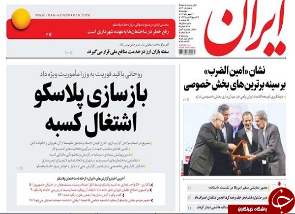 از یوم الحساب پلاسکو تا حکایت پیدا کردن دلار فروش!