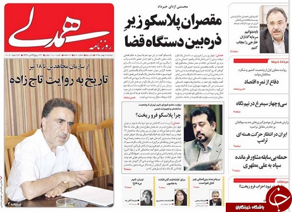 از یوم الحساب پلاسکو تا حکایت پیدا کردن دلار فروش!
