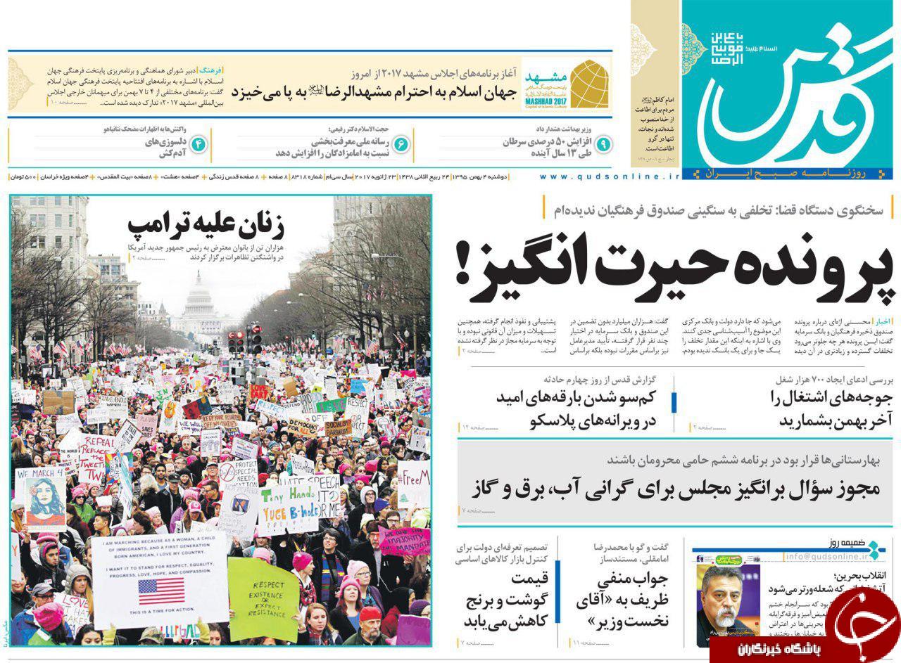 از یوم الحساب پلاسکو تا حکایت پیدا کردن دلار فروش!