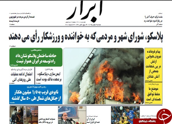 از یوم الحساب پلاسکو تا حکایت پیدا کردن دلار فروش!