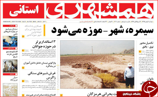از داغ شدن مشهد با گاز تا هزاران تشنه کام در روستاهای دلگان