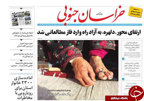 صفحه نخست روزنامه های استان/4 بهمن ماه