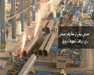 رونق تولید با پرداخت تسهیلات به واحدهای تولیدی