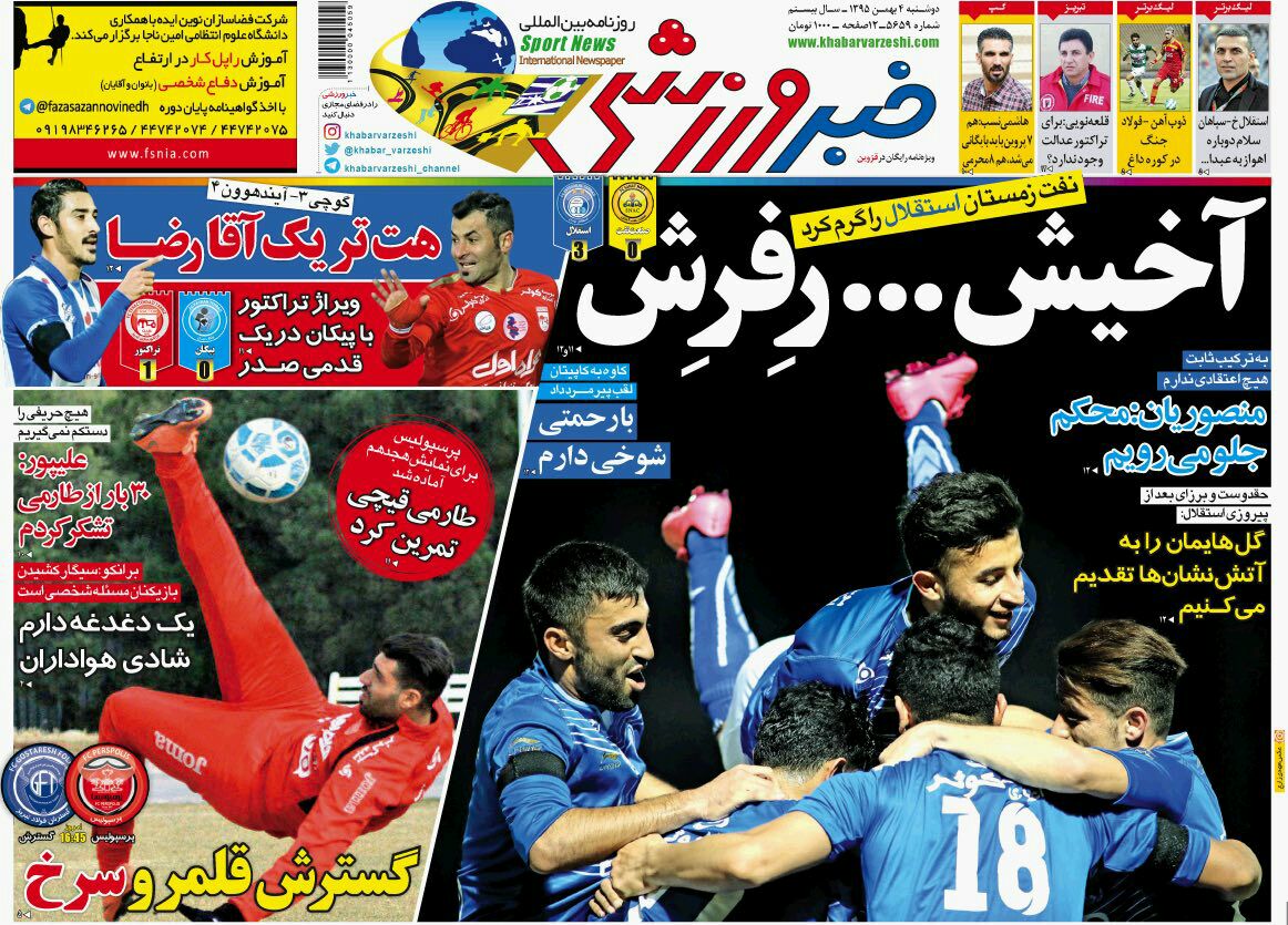 استقلال جوانه زد/گوچی،آقای گل هلند/کی روش ایران نیست!/وحشت لیگ از قدرت پرسپولیس