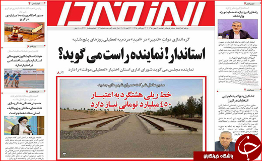 از داغ شدن مشهد با گاز تا هزاران تشنه کام در روستاهای دلگان