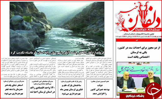 از داغ شدن مشهد با گاز تا هزاران تشنه کام در روستاهای دلگان
