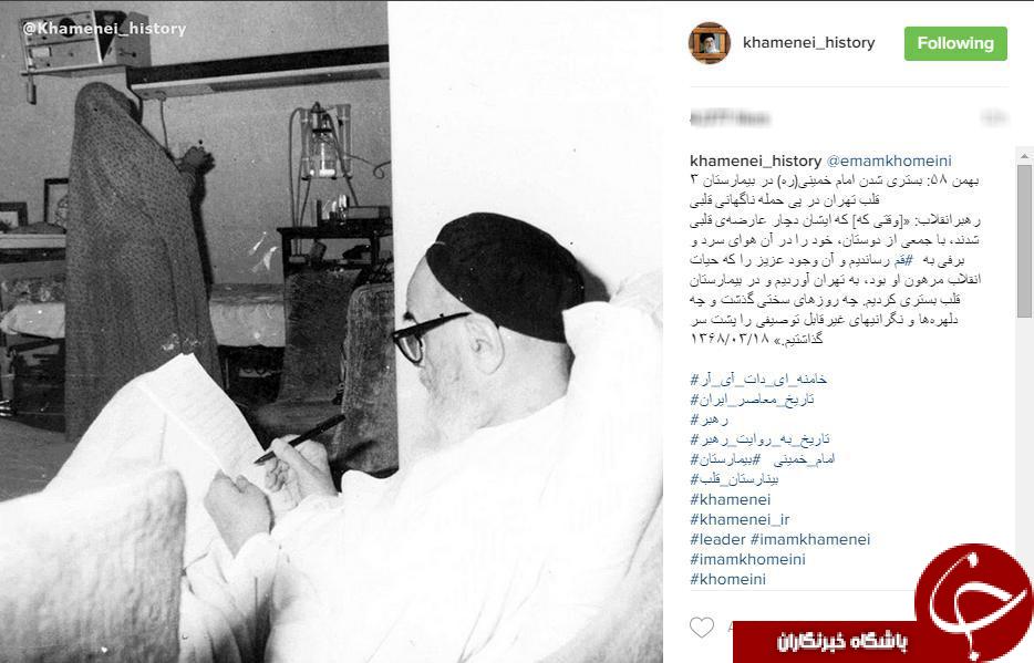 خاطره رهبرانقلاب از بستری شدن امام در روز برفی
