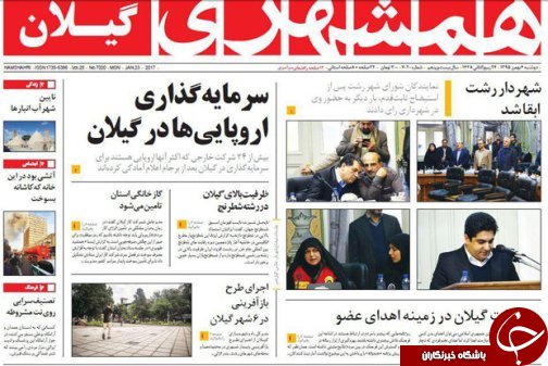 صفحه نخست روزنامه های امروز