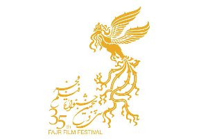 برگزاری سی و پنجمین جشنواره فیلم فجر در زنجان