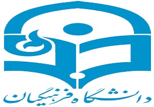 نگاه ویژه به دانشگاه فرهنگیان