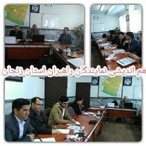 برگزاری نشست هم اندیشی نمایندگان راهبران آموزشی