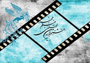 اکران فیلم‎های جشنواره فجر از ۱۴ بهمن ماه در شیراز