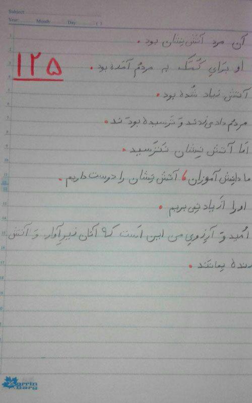 آ . مثل آتش نشان/ شغلی که این روزها موضوع اصلی انشا مدارس شد