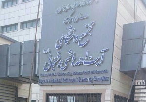 نامگذاری دانشکده ای به نام &laquo;آیت الله هاشمی رفسنجانی&raquo;+ عکس