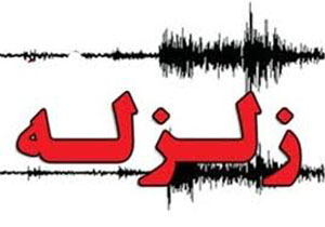 وقوع زلزله در گمیشان