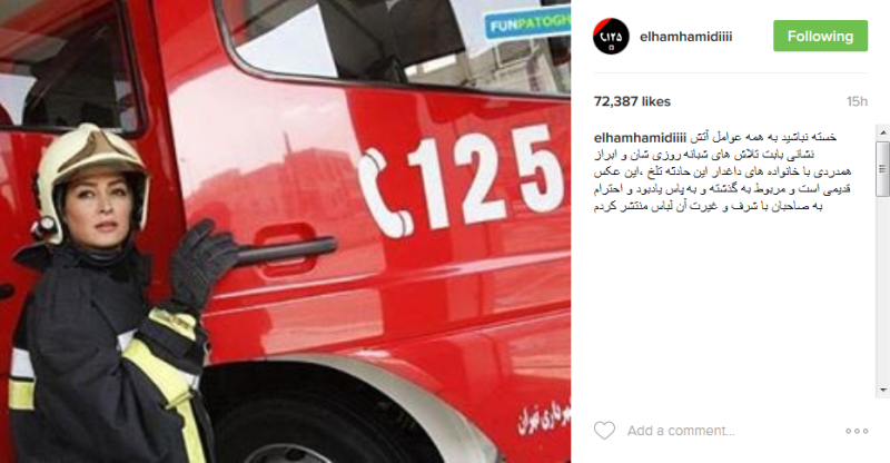 بازیگر زن معروف در لباس آتش نشانان! + عکس