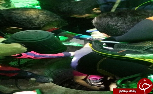 گرفتار شدن سه مغنی در چاه