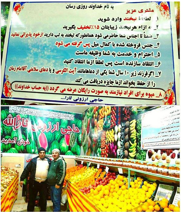 قوانین جالب یک میوه فروشی برای تخفیف! + عکس