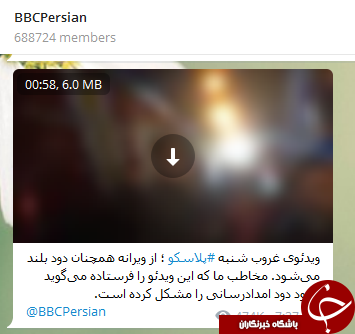 پلاسکو