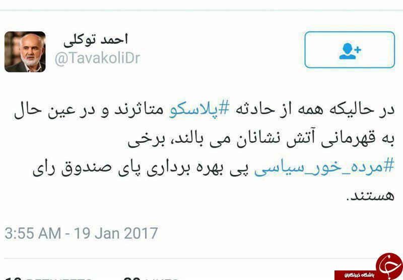 پلاسکو