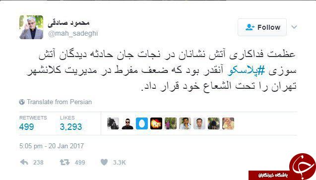 پلاسکو