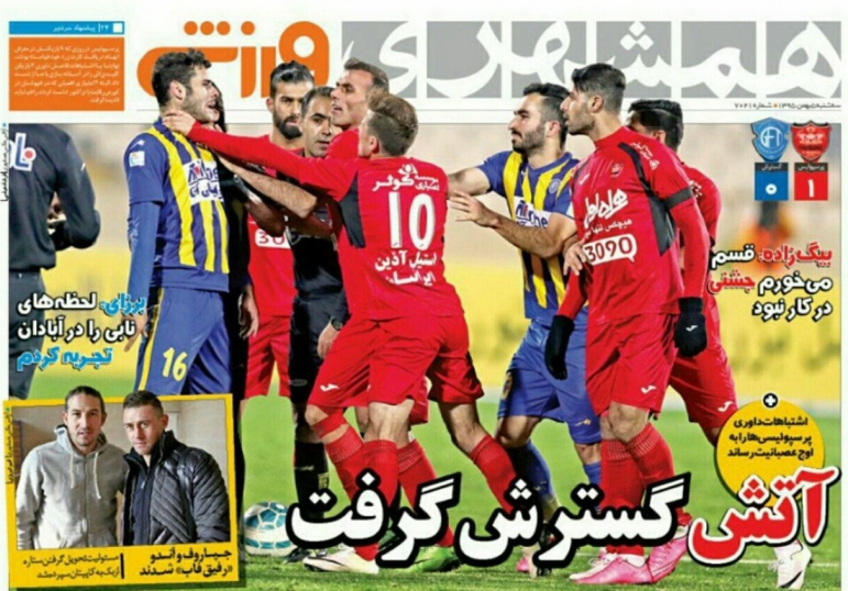 روزنامه&zwnj;های ورزشی پنجم بهمن ماه