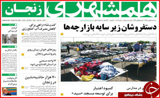 از تخریب بناهای غیر مجاز در همدان تا دفن غیر اصولی پسماند در گیلان