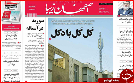 از تخریب بناهای غیر مجاز در همدان تا دفن غیر اصولی پسماند در گیلان