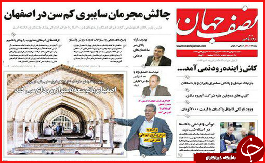 از تخریب بناهای غیر مجاز در همدان تا دفن غیر اصولی پسماند در گیلان