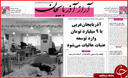 از تخریب بناهای غیر مجاز در همدان تا دفن غیر اصولی پسماند در گیلان