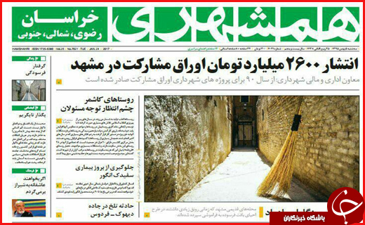 از تخریب بناهای غیر مجاز در همدان تا دفن غیر اصولی پسماند در گیلان