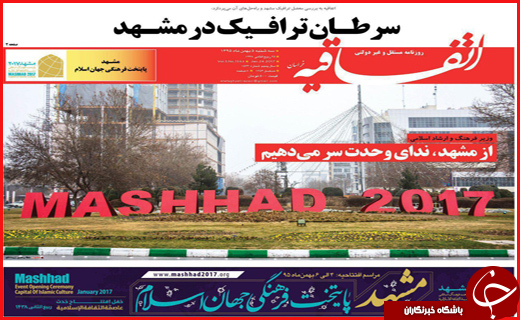 از تخریب بناهای غیر مجاز در همدان تا دفن غیر اصولی پسماند در گیلان