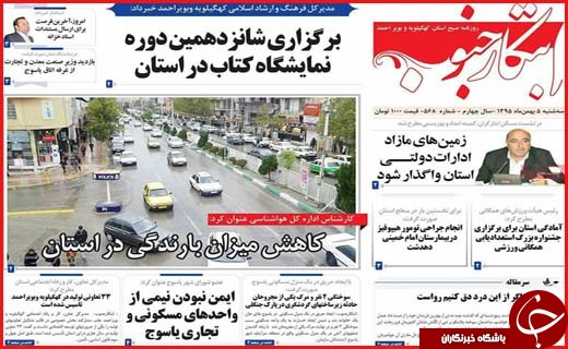 از تخریب بناهای غیر مجاز در همدان تا دفن غیر اصولی پسماند در گیلان