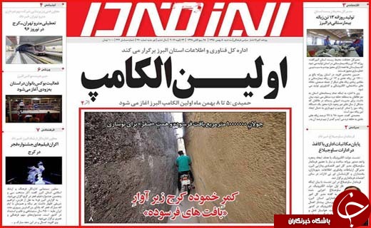 از تخریب بناهای غیر مجاز در همدان تا دفن غیر اصولی پسماند در گیلان