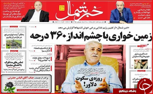 از تخریب بناهای غیر مجاز در همدان تا دفن غیر اصولی پسماند در گیلان