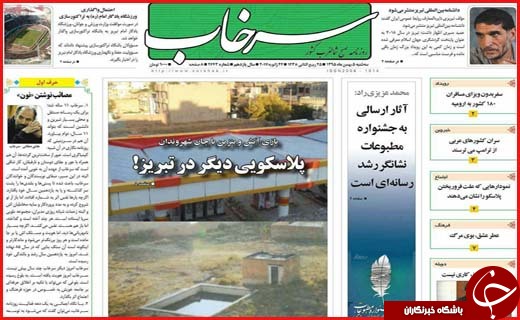 از تخریب بناهای غیر مجاز در همدان تا دفن غیر اصولی پسماند در گیلان