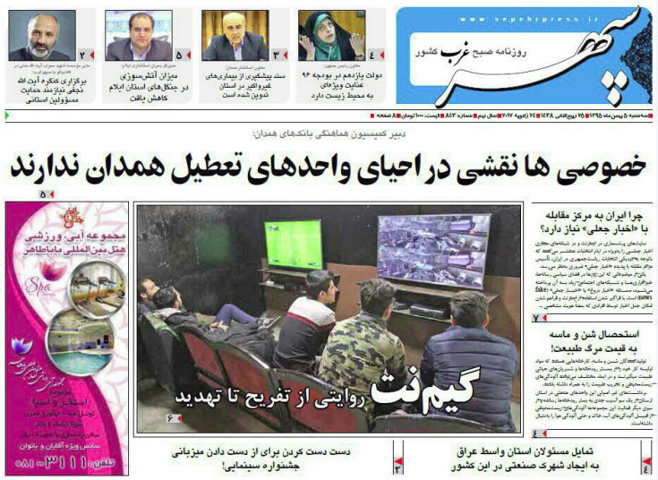 تصاویر صفحه نخست روزنامه های سه شنبه پنجم بهمن در همدان