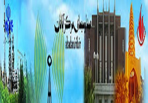 تجلیل از افتخارآفرینان صدا و سیمای مرکز آبادان
