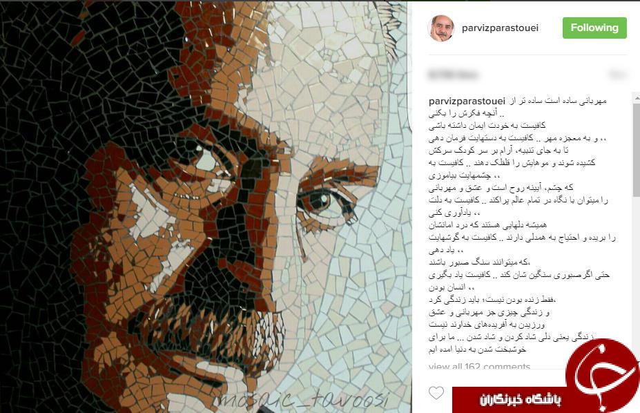 معنای زندگی از نگاه پرویز پرستویی
