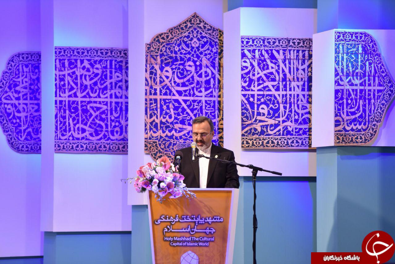مشهد پایتخت فرهنگی جهان اسلام شد / اعطای نشان آیسسکو به وزیر فرهنگ